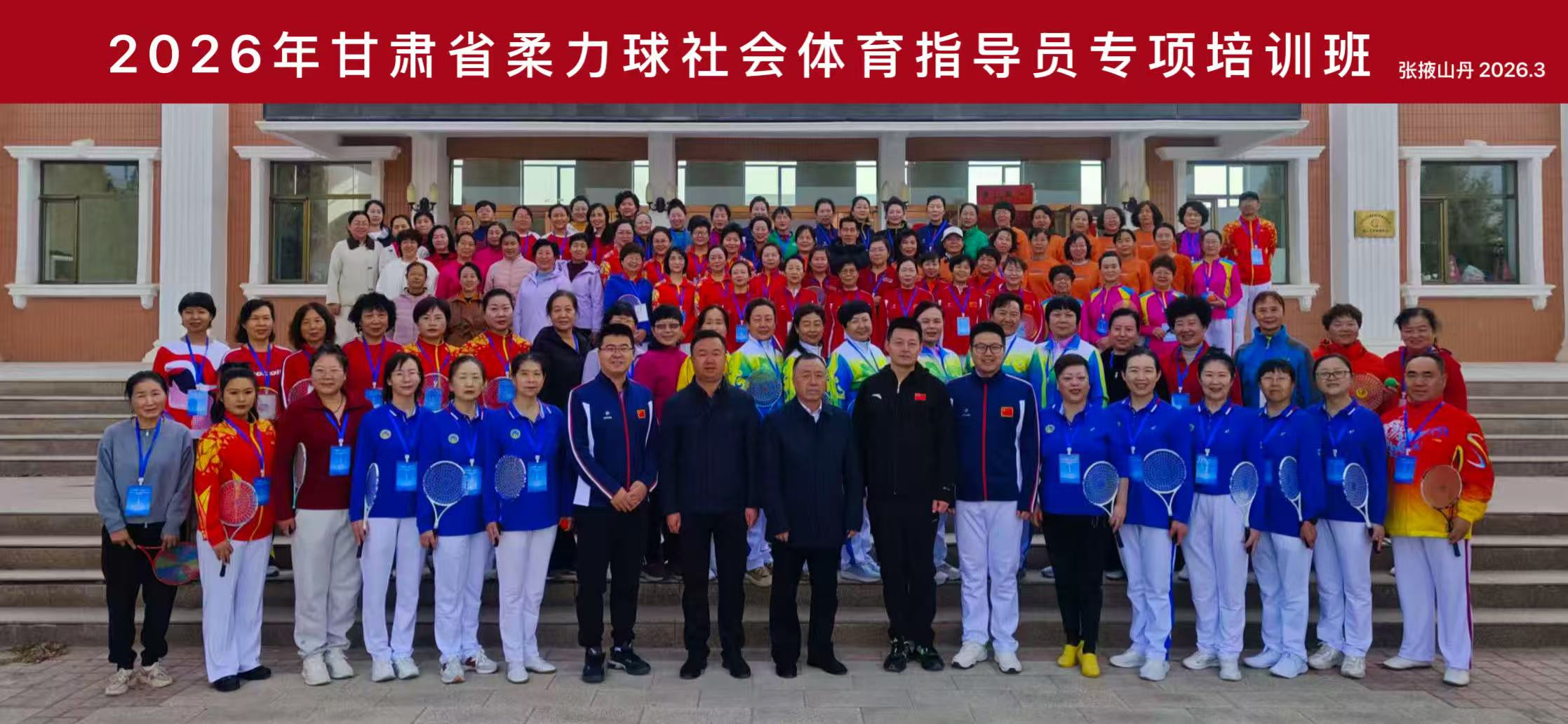 2026�����ʡ�������������ָ��Աר����ѵ����ɽ��˳������